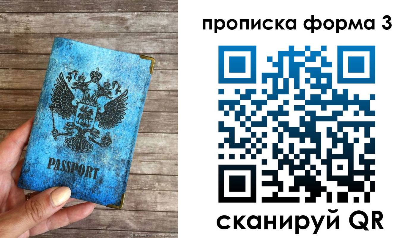 прописка регистрация в Ирбите