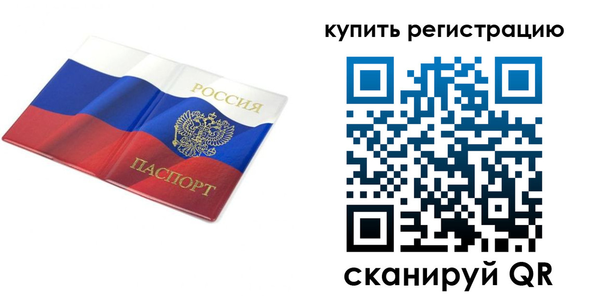 прописка для кредита в Ирбите