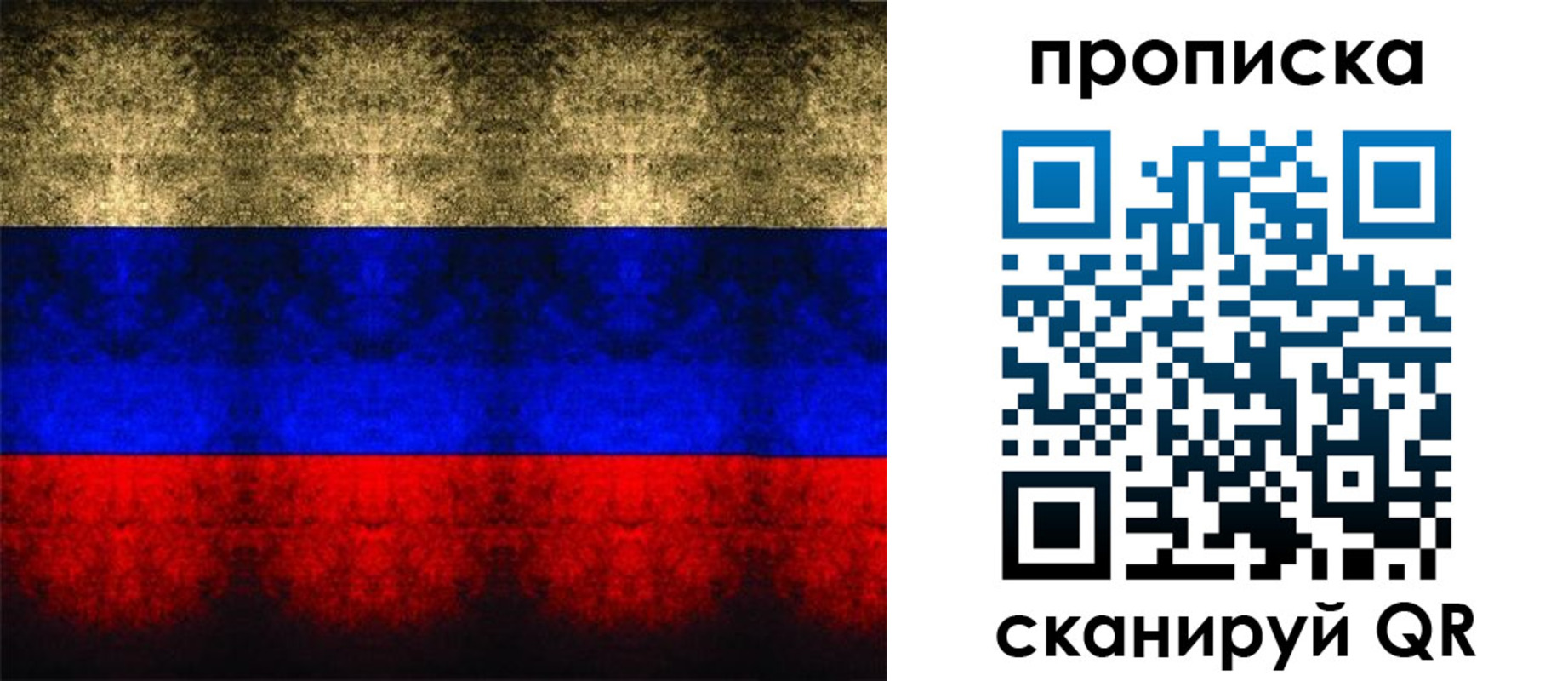 временная прописка в Ирбите