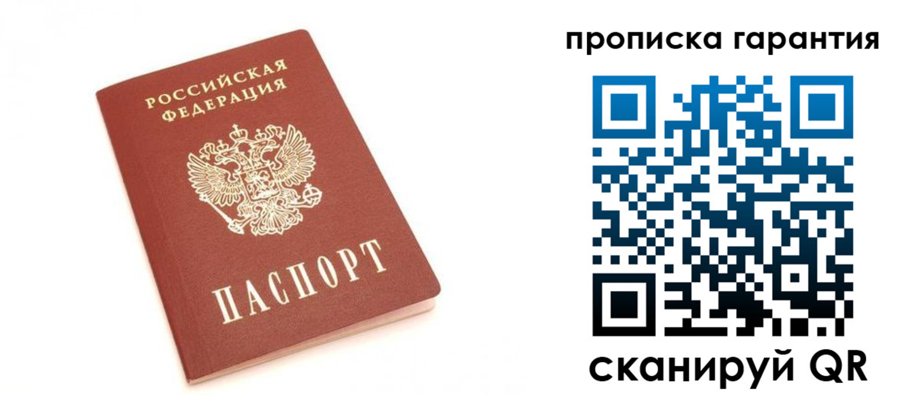 пропишу в квартире в Ирбите