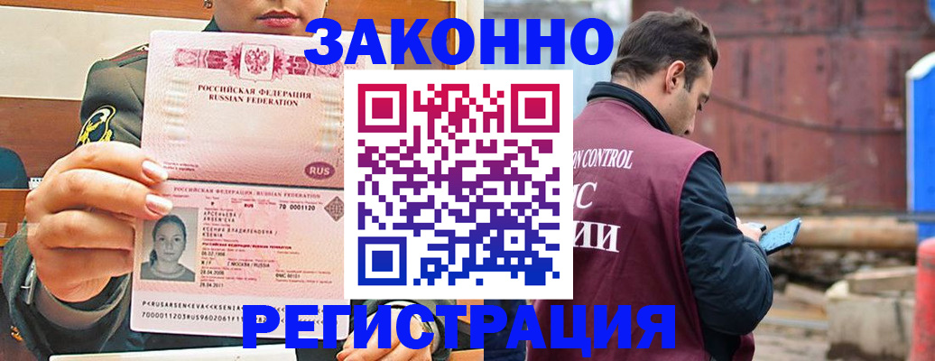 прописка для военкомата в Ирбите