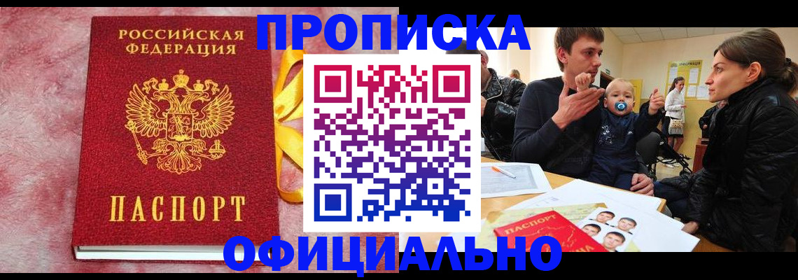 временная регистрация в Ирбите