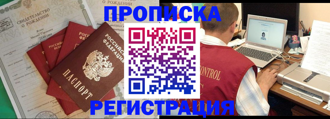 прописка для военкомата в Ирбите